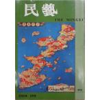 [..] no. 573 number | special collection :..=.. map |2000 year 9 month number | Japan .. association issue 