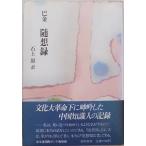 [.. запись ]|. золотой работа | камень сверху . перевод |1982 год | первая версия |.. книжный магазин выпуск 