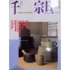 [.. отдельный выпуск ] коллекционное издание No.32| японский сердце или ..| тысяч ..| тысяч дом три .*.. чай. подлинный . др. | эпоха Heisei 11 год |.. фирма выпуск 