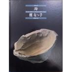 「陶」／梶なゝ子／Toh-Vol.44／The best selections of contemporary ceramics in Japan／NANAKO KAJI／1992年／初刷／京都書院発行