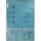  средний . старый . регулировка . документ |[ защита окружающих объектов месяц просмотр ]| Song *... сборник .|. документ .*... пункт .|1989 год | первая версия | человек . санитария выпускать фирма выпуск 