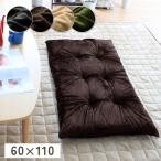 クッション 長座布団 座布団 おしゃれ ごろ寝 ロング キャスト 約60×110cm 母の日 なめらか やわらか ロングクッション シートクッション お昼寝 抗菌 防ダニ