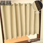 カフェカーテン 遮光 1級 2級 おしゃれ 約145×75cm メール便送料無料 エンボスエルム 目隠し ヨーロピアン ダマスク オーナメント 小窓 間仕切り