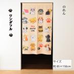  noren Noren занавески примерно 85×150cm 150 длина зеркало гонки .. место животное собака собака перегородка перегородка . экран глаз .. гобелен ... one da полный 