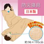 ショッピング防災グッズ 防災グッズ 1000円 送料無料 防災 災害グッズ 非常用 災害用 寝袋 車中泊 防寒 保温 簡易寝袋 避難グッズ 軽量 コンパクト クラフト紙 冬 約96×195cm