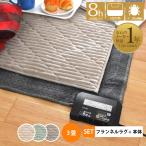 ショッピングホットカーペットカバー ホットカーペット セット 3畳 本体 ラグセット カバー付き 電気カーペット 約176×235cm 抗菌 防臭 防ダニ メーカー1年保証 省エネ モフコ