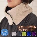ネックウォーマー 冬用 レディース メンズ キッズ マジックテープ マフラー おしゃれ ミニマフラー 防寒 保温 キャンプ アウトドア 通学 釣り おたふく手袋