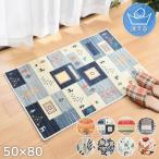 玄関マット 屋内 室内 おしゃれ 約50×80cm 父の日 大判 大きい 北欧 洗える ギャベ柄 花柄 ダイニング キッチン かわいい インテリア マルチマット マイヤー調