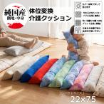 クッション 介護 約22×75cm ロングク�