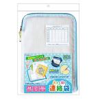 送料無料 デビカ 連絡袋 大きく開く連絡袋 ランドセル対応サイズ A4 073901