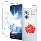 2+2枚セット 対応 OPPO Reno7 A / Reno9 A ガラスフィルム 指紋認証対応 2枚 用 Reno7 A CPH2353 フィルム 2枚 用 Reno 9 A カメラ保護フィルム 日本