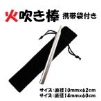  fire blow . stick fire ... ventilator ... small size flexible type compact outdoor camp .. fire barbecue storage sack attaching 