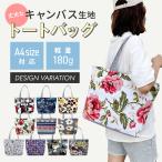 トートバッグ 帆布 レディース a4 大きめ 軽い ファスナー 肩掛け エコバッグ マザーズバッグ 大容量 手提げ
