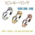 ショッピングピンクゴールド 指輪 レディース ピンキーリング シンプル 40代 50代 3号 5号 ピンクゴールド おしゃれ 普段使い 可愛い コネクションデザイン