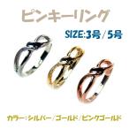 指輪 レディース ピンキーリング シンプル 40代 50代 3号 5号 ピンクゴールド おしゃれ 普段使い 可愛い ツイストデザイン