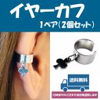 イヤーカフ イヤリング メンズ レディース 50代 40代 アレルギー対応 痛くない シンプル かんたん かわいい 小ぶり ノン ホール 両耳 クロバー下がり ys15600l