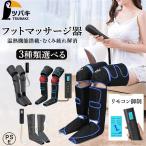 フットマッサージャー 足先 足マッサージ機 マッサージ器 加熱機能 足裏 ストレス解消 エアーマッサージャー ふくらはぎ むくみ だるさ 家用 母の日 プレゼント