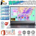 ノートパソコン windows11 新品 office搭載 パソコン 初期設定済 日本語配列キーボード  N4020 15.6インチ N5095 N3450 第13世代CPU メモリ16GB  SSD容量128~1TB