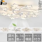  потолочный вентилятор свет led модный цветок форма обратное вращение style свет тонировка с вентилятором освещение осветительное оборудование 8 татами 12 татами 16 татами ... соответствует сборка необходимо living освещение .... обеденный 