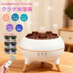 クラゲ 加湿器 SNS/TK大人気 超音波 アロマディフューザー リモコン付き 7色LEDライト付き 4H/8Hタイマー 自動シャットオフ 静音 おしゃれ ギフト プレゼント