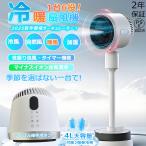 扇風機 サーキュレーター 1秒冷却 