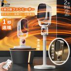 セラミックヒーター 速暖 電気ヒーター ファンヒーター 高さ調整 常夜灯付き 自動首振り 暖房器具 霧化加湿 3段階調整 12Hタイマー  広角加熱 持ち運び 静音