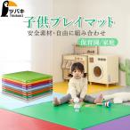 子供 プレイマット 正方形 4cm極厚 防水 ベビーマット 12カラー選べる 静音マット 室内運動 ヨガマット 赤ちゃん キッズ 大型遊具 室内遊具 保育園 保育用品