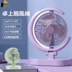 卓上扇風機 小型扇風機 ミニ扇風機 ミニファン デスクファン USB充電 静音 LEDライト付き 4段風量 首振り送風 携帯扇風機 ポータブル オフィス 持ち運び便利