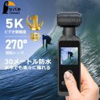  экшн-камера 5K 4K высокое разрешение 6 ось стабилизация изображения маленький размер камера цифровая камера подводный камера водонепроницаемый 30M 270 раз вращение линзы анимация фотосъемка велосипед мотоцикл автомобильный PC CMM видео собрание 