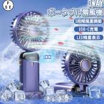 扇風機 ハンディ扇風機 最新2023 充電 コンパクト 熱中症 エコ 5段階風量調節 熱中症 暑さ対策 夏祭り 静音 屋外 アウトドア ライブ 一人暮らし 節電 父の日