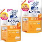 【大容量】ナノックスワン(NANOXone) スタンダード 液体 洗濯洗剤 頑固な汚れまで徹底洗浄 高濃度コンプリートジェル 詰め替え メガジャンボ1790g シ
