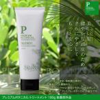 育毛サロン発 ヘアトリートメント バイオテック プレミアムボタニカル トリートメント 200g 医薬部外品 日本製　植物由来成分 頭皮ケア ヘアパック ヘアケア