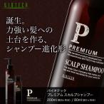 育毛サロン発 男性用頭皮ケアシャンプー バイオテック プレミアム スカルプシャンプー 80ml 約1ヶ月分 日本製　ヘアシャンプー メンズシャンプー 頭皮 低刺激