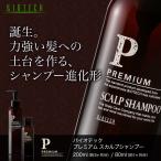 育毛サロン発 男性用頭皮ケアシャンプー バイオテック プレミアム スカルプシャンプー 80ml 約1ヶ月分 日本製　ヘアシャンプー メンズシャンプー 頭皮 低刺激