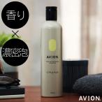 Avion. アヴィオン フレグランスシャンプー シトラスムスク の香り 300ml　ヘアシャンプー メンズ レディース 男性 女性 スカルプケア 調香師監修 濃密泡