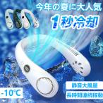 首掛け扇風機 首掛け 羽なし ネックファン USB充電式 携帯扇風機 マスク蒸れ対策 軽量 熱中症対策 静音大風量 長時間運転 LEDデジタル表示 2023最新