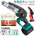 チェーンソー 充電式 コードレス マキタ 18Vバッテリー互換対応 電動 家庭用 小型  ハンディ チェーンソー 枝切り 片手 軽量 PSE認証 園芸設備【本体のみ】