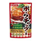 ダイショー ポークチャップの素 100g ×5個