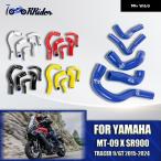  параллель импортные товары мотоцикл мотоцикл радиатор силикон Yamaha MT-09 XSR900 TRACER 9/GT 2015-24 охлаждающая жидкость UBE силиконовый шланг комплект вода труба 