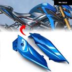  параллель импортные товары Suzuki GSX-S750 GSXS750 GSXS 750 2017-2022 сиденье рама боковая крышка o-