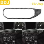 ショッピンググラディエーター 【並行輸入品】ジープ ラングラー JL 2018-2023 グラディエーター 2020-2023 カーボン エアコン AC コントロール パネル カバー カーアクセサリー
