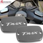  параллель импортные товары Yamaha TMAX T MAX 500 2008 - 11 мотоцикл тормозная жидкость топливо резервуар колпак покрытие T-MAX 530 2012 2013