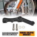  параллель импортные товары Harley суппорт адаптор держатель 100MM Softail Dyna спорт Star FXR touring 11.5 дюймовый 11.8 дюймовый ротор для 1984-1999