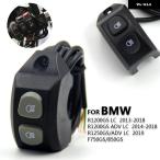 ハンドル スイッチ コントローラー ハンドルボタン ボタン BMW F750GS F850GS R1250GS R1200GS ADV LED フォグ ライト インターホン フロント ガラス リフト