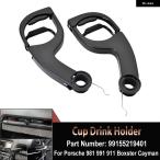 【並行輸入品】フロント 左 右 車 ドリンク カップ ホルダー 計器 カップ ホルダー ポルシェ 981 991 911 ボクスター ケイマン パナメーラ 99155219401