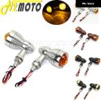 【並行輸入品】 汎用 オートバイ バイク ヴィンテージウィンカー インジケーター ウインカー フラッシュライト 10MM ハーレー ホンダ スポーツスター 883 クル