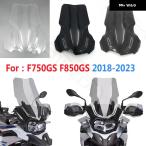 【並行輸入品】 ウィンドスクリーン BMW F750GS F750 GS F850GS ADV 2018-2023 オートバイ バイク ウィンドシールド ウィンドデフレクター 固定 ブラケット 増