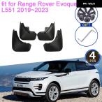 【並行輸入品】 レンジローバー イヴォーク L551 2019-23 マッドガード リアホイール スプラッシュガード フェンダー フラップ カー スタイリング アクセサリー