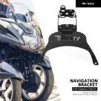 【並行輸入品】 ヤマハ トリシティ TRICITY オートバイ バイク アクセサリー スタンド ホルダー 携帯電話 GPS ナビゲーション プレート ブラケット ブラック