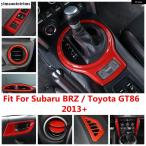【並行輸入品】スバル BRZ トヨタ GT86 2013 -2021 ウィンドウリフト エア ACベント ステアリングホイール ギア パネル ハンドル ボウルカバー トリム レッ